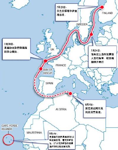 俄羅斯找回失蹤“北冰洋”號(hào)及船員 謎團(tuán)仍有待解答