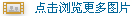 美國婦女種出782公斤巨型南瓜 打破世界紀(jì)錄
