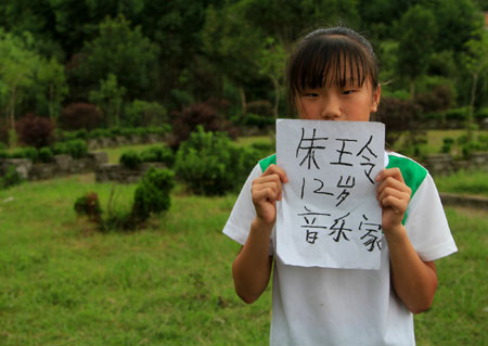 芙蓉村的夢想