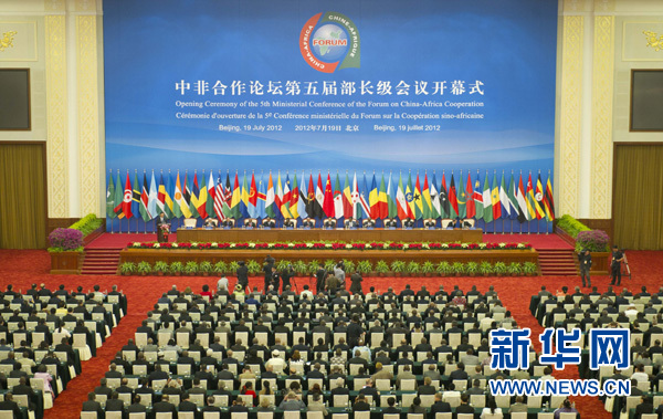 中非合作論壇第五屆部長級會議在北京舉行 胡錦濤出席開幕式并發表講話