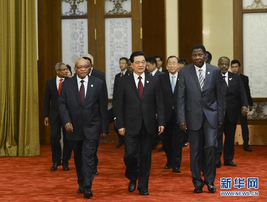 中非合作論壇第五屆部長級(jí)會(huì)議開幕