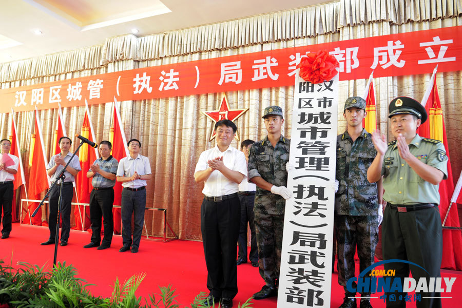 武漢成立首個(gè)城管武裝部 戰(zhàn)時(shí)可參軍參戰(zhàn)