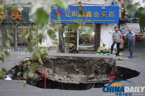 哈爾濱路面塌陷事故2人遇難（圖）
