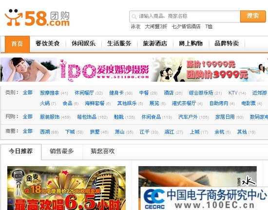 58團購發錯地還不能退款