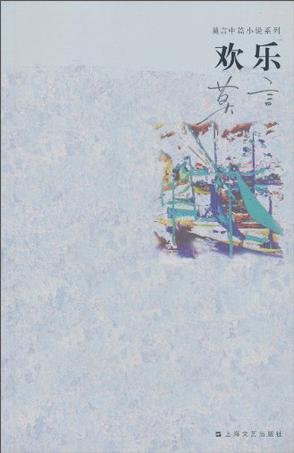 盤點(diǎn)莫言十部經(jīng)典作品 關(guān)注文學(xué)意義 超越獲獎(jiǎng)之爭
