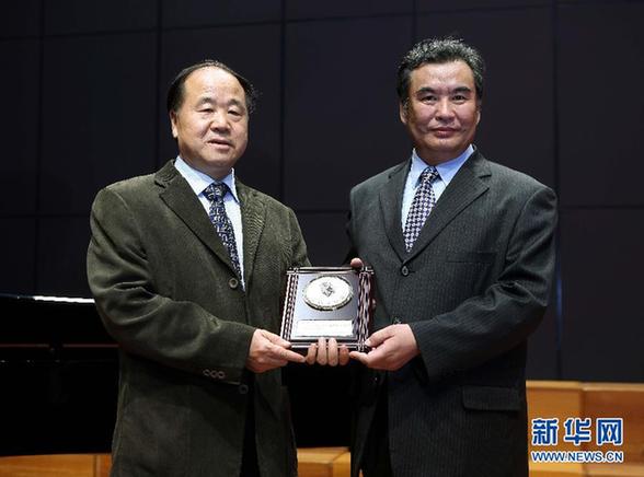 莫言獲得2012年諾貝爾文學(xué)獎