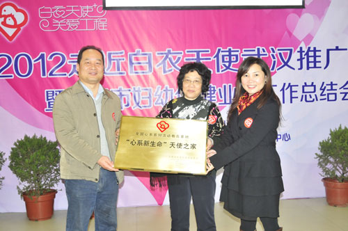 “天使之家”落戶武漢 關(guān)愛(ài)白衣天使用愛(ài)托起新生命