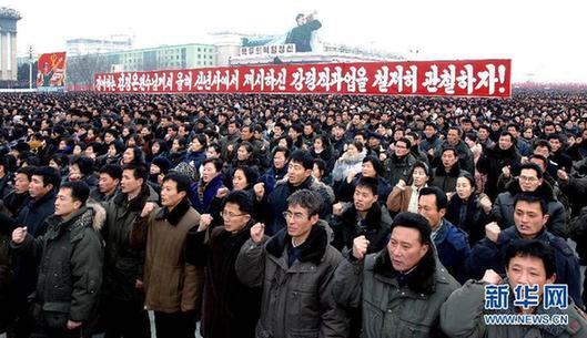 平壤舉行群眾大會貫徹金正恩新年致辭綱領性任務