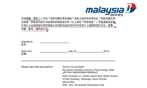 馬來西亞航空班機晚點 要乘客簽協(xié)議發(fā)誓不得泄密