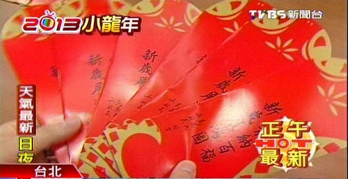 馬英九春聯滯銷？國民黨民意代表無人張貼