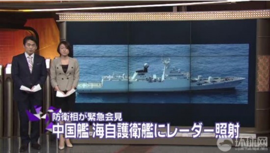 組圖:日稱其艦機遭中國戰艦雷達鎖定