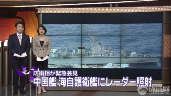 組圖：日稱其艦機遭中國戰艦雷達鎖定