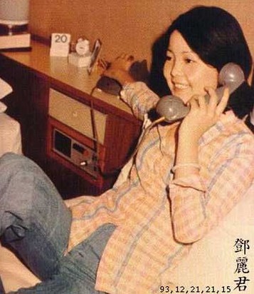 組圖:鄧麗君逝世18周年 珍藏照追憶傳奇女子