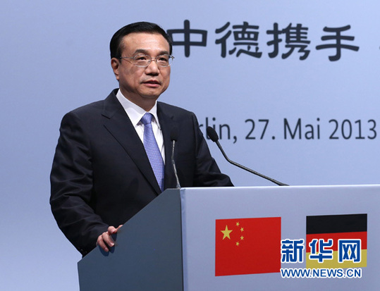 李克強：中德要在相互尊重、更加理解的基礎上創造新的輝煌