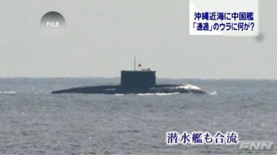 日本將在臺灣附近島嶼建基地 旨在監視中國活動