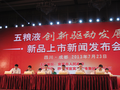 五糧液發力中端市場 “名酒”也做“民酒”