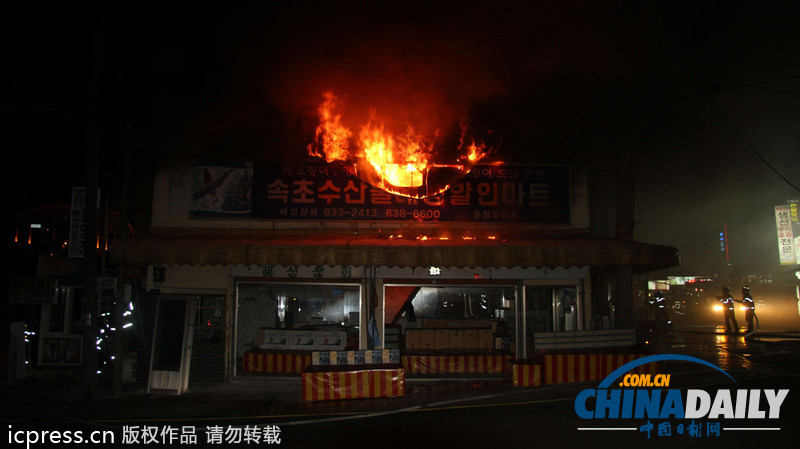 韓國餐廳發(fā)生大火 80余顧客緊急疏散（高清組圖）