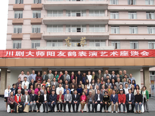 陽友鶴表演藝術(shù)系列活動在川舉行