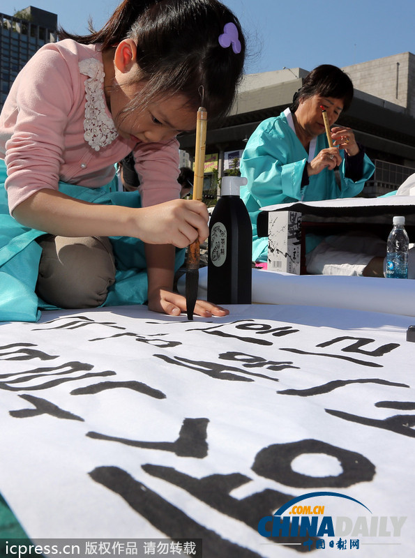 韓國舉行毛筆書法大賽 現場揮毫潑墨場面壯觀（圖）