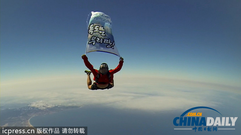 韓國特種部隊(duì)美國加州跳傘宣傳獨(dú)島（高清組圖）