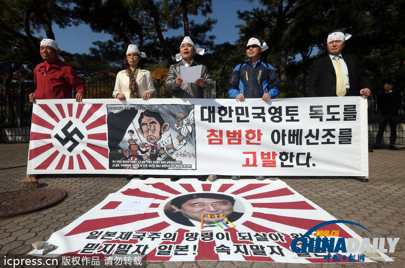 韓國(guó)民眾示威 要求日本刪除主張獨(dú)島主權(quán)視頻