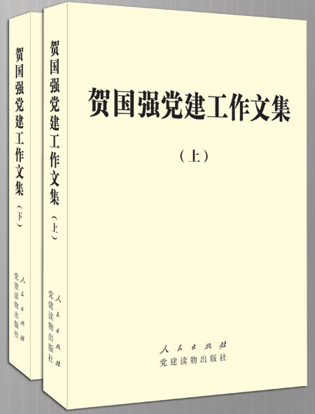 賀國強(qiáng)談查處群體性事件背后隱藏的腐敗問題