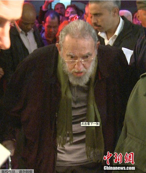 古巴革命領(lǐng)導(dǎo)人卡斯特羅9個月來首次公開出席活動