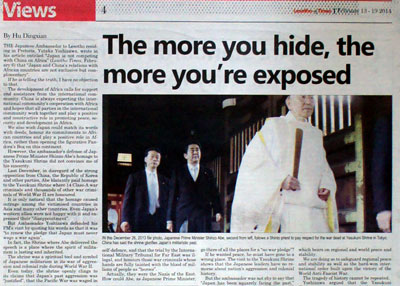 中國駐萊索托大使胡定賢發表署名文章 批駁日本大使為安倍參拜靖國神社的無理辯解