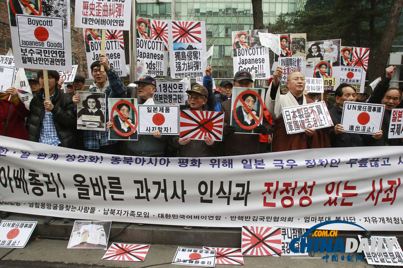 韓國民眾“3·1”抗日節(jié)上反對(duì)安倍 呼吁抵制日貨