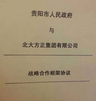 消息稱北大醫(yī)療30億元拿下貴陽兩家三甲醫(yī)院