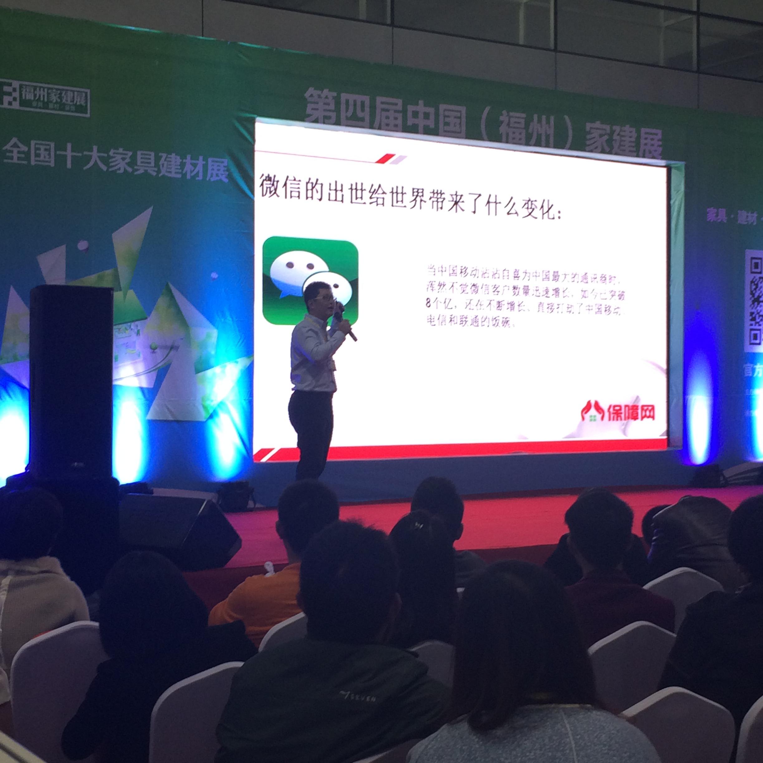 攜手家建展，主辦“千人設計師峰會”保障網(wǎng)轉(zhuǎn)型再出發(fā)!