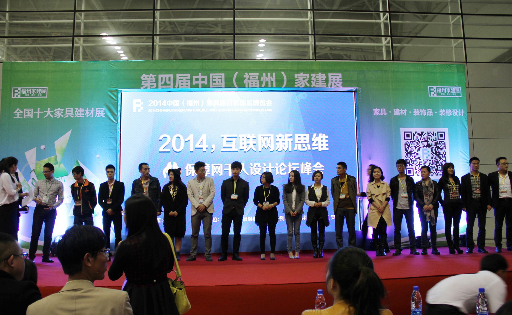 攜手家建展，主辦“千人設計師峰會”保障網(wǎng)轉(zhuǎn)型再出發(fā)!