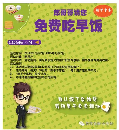 新手新體驗 合拍貸讓您嗨到翻