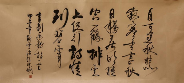 獨家承辦 砂石行業(yè)“世邦杯”攝影、書畫大賽展現(xiàn)深厚文化底蘊