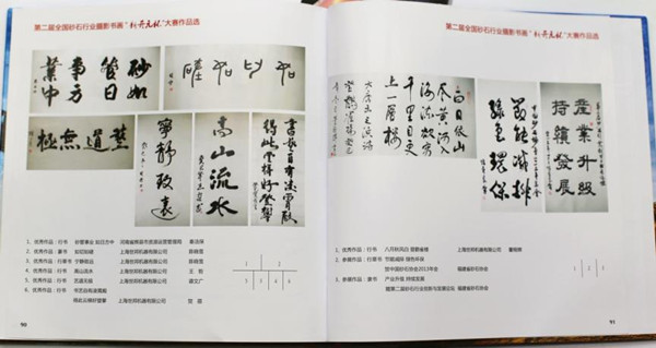 獨家承辦 砂石行業(yè)“世邦杯”攝影、書畫大賽展現(xiàn)深厚文化底蘊