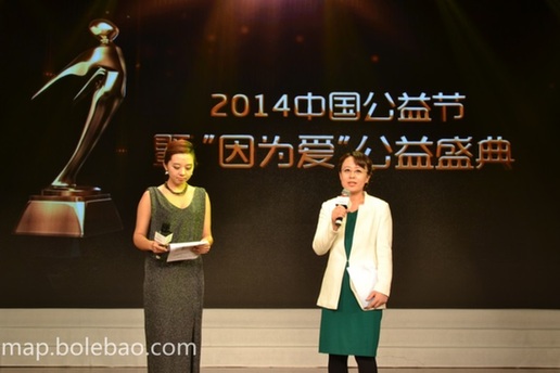 中國首張水質地圖保障居民飲水安全<BR>——博樂寶榮獲第四屆中國公益節2014年度“最佳責任品牌獎”