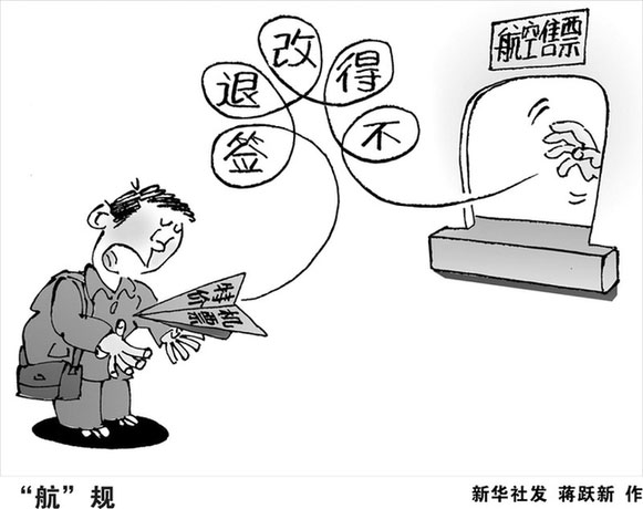 細(xì)數(shù)坐飛機(jī)“最不爽的事”