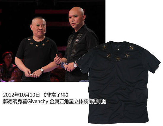 財大氣粗吊炸天 被郭德綱“毀”過的大牌