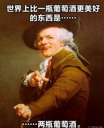 面兒：葡萄酒配搭有學問 品出