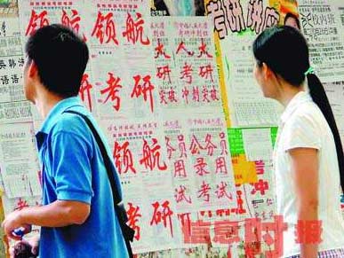 考研熱降溫 誰潑了冷水?