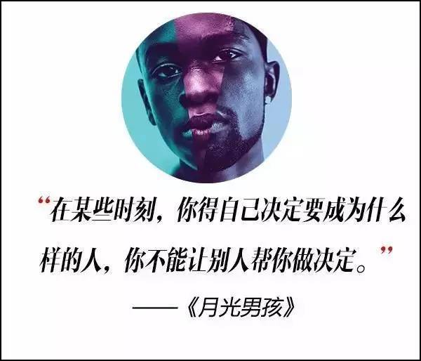 這屆奧斯卡獲獎(jiǎng)電影，臺(tái)詞句句扎心啊！