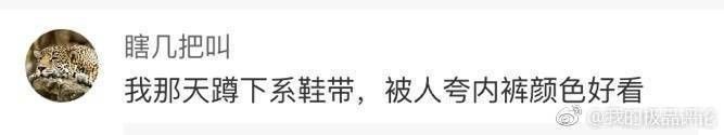 美國人有多愛夸人？居然飆車過來夸我鞋子美？？？