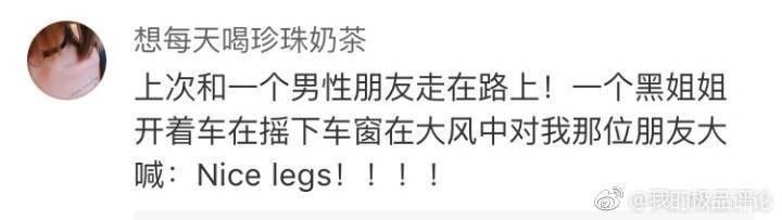 美國人有多愛夸人？居然飆車過來夸我鞋子美？？？