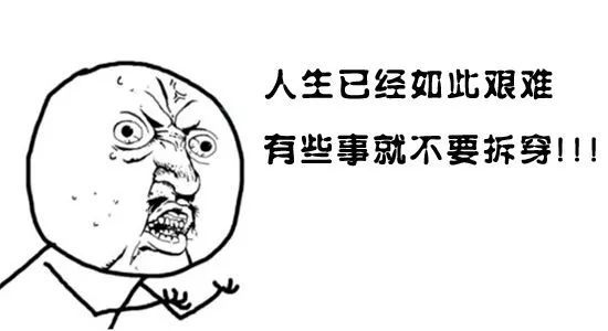 又到期末了，你過得不好，老師們也是一把辛酸淚！