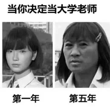 又到期末了，你過得不好，老師們也是一把辛酸淚！