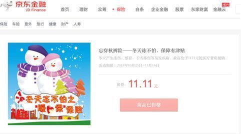 為愛(ài)豆的戀情買保險(xiǎn)？官方：這些險(xiǎn)種不合法