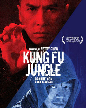 專訪：華語功夫片《一個人的武林》主創