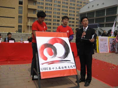 對外經(jīng)貿(mào)大學(xué)第13屆社團文化節(jié)開幕