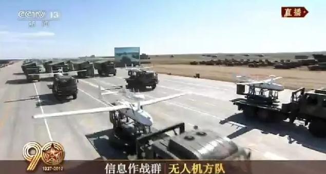 建軍90周年閱兵：聽黨指揮，能打勝仗，作風優良