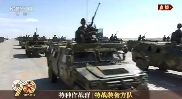 建軍90周年閱兵：聽黨指揮，能打勝仗，作風優良